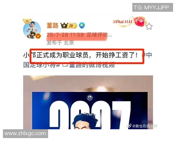 中国足球小将主题曲激励梦想与拼搏精神的青春旋律